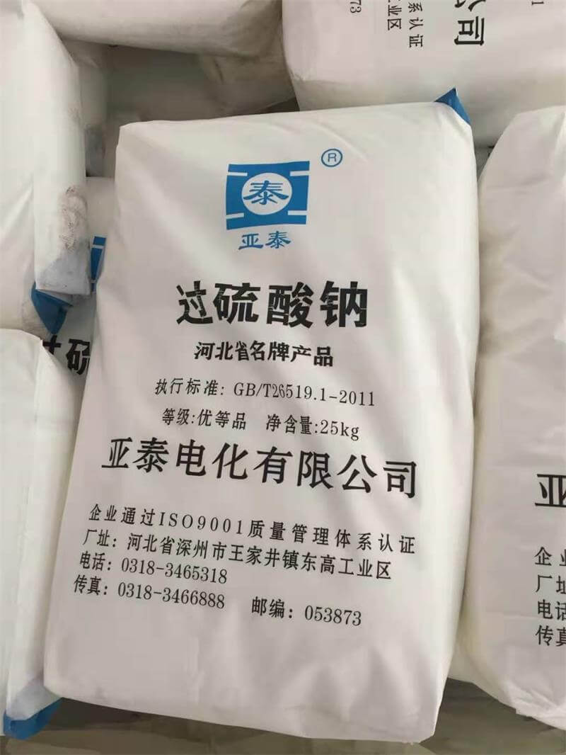 過硫酸鈉受多少種因素影響？